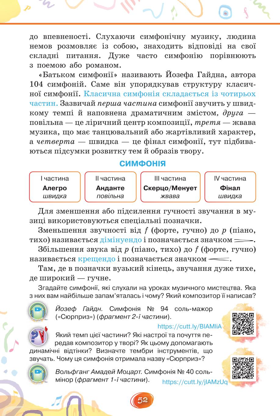 Мініатюра 52