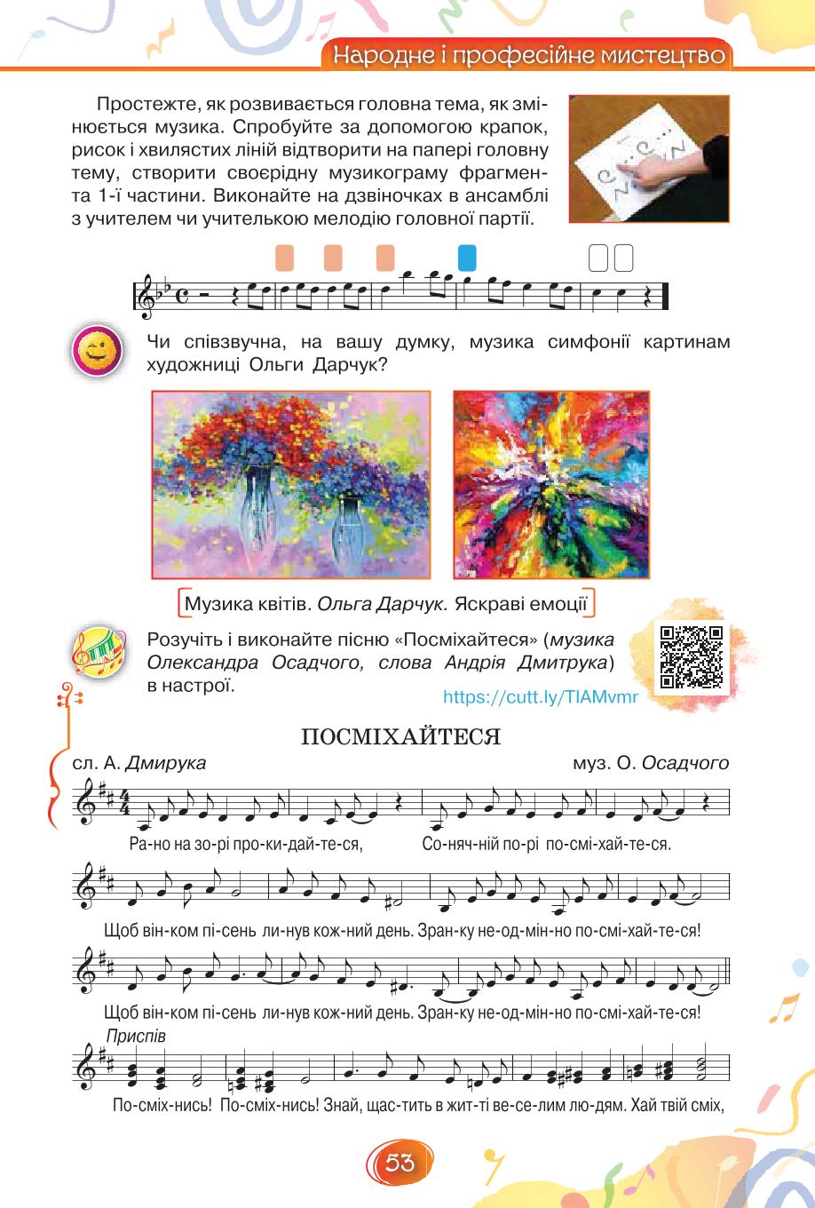Мініатюра 53