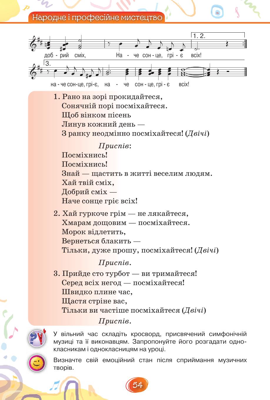 Мініатюра 54