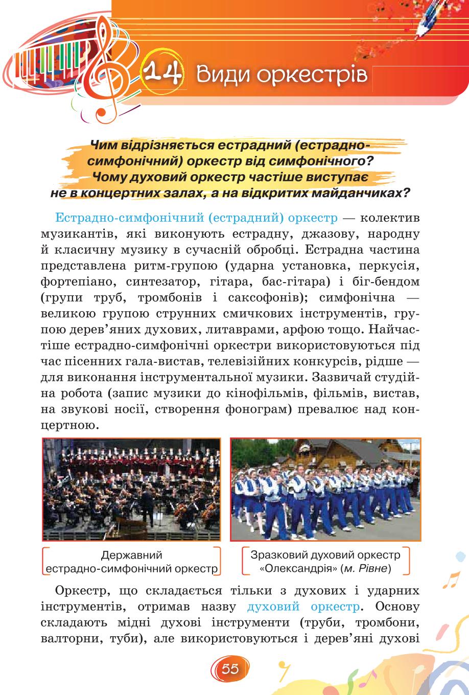 Мініатюра 55