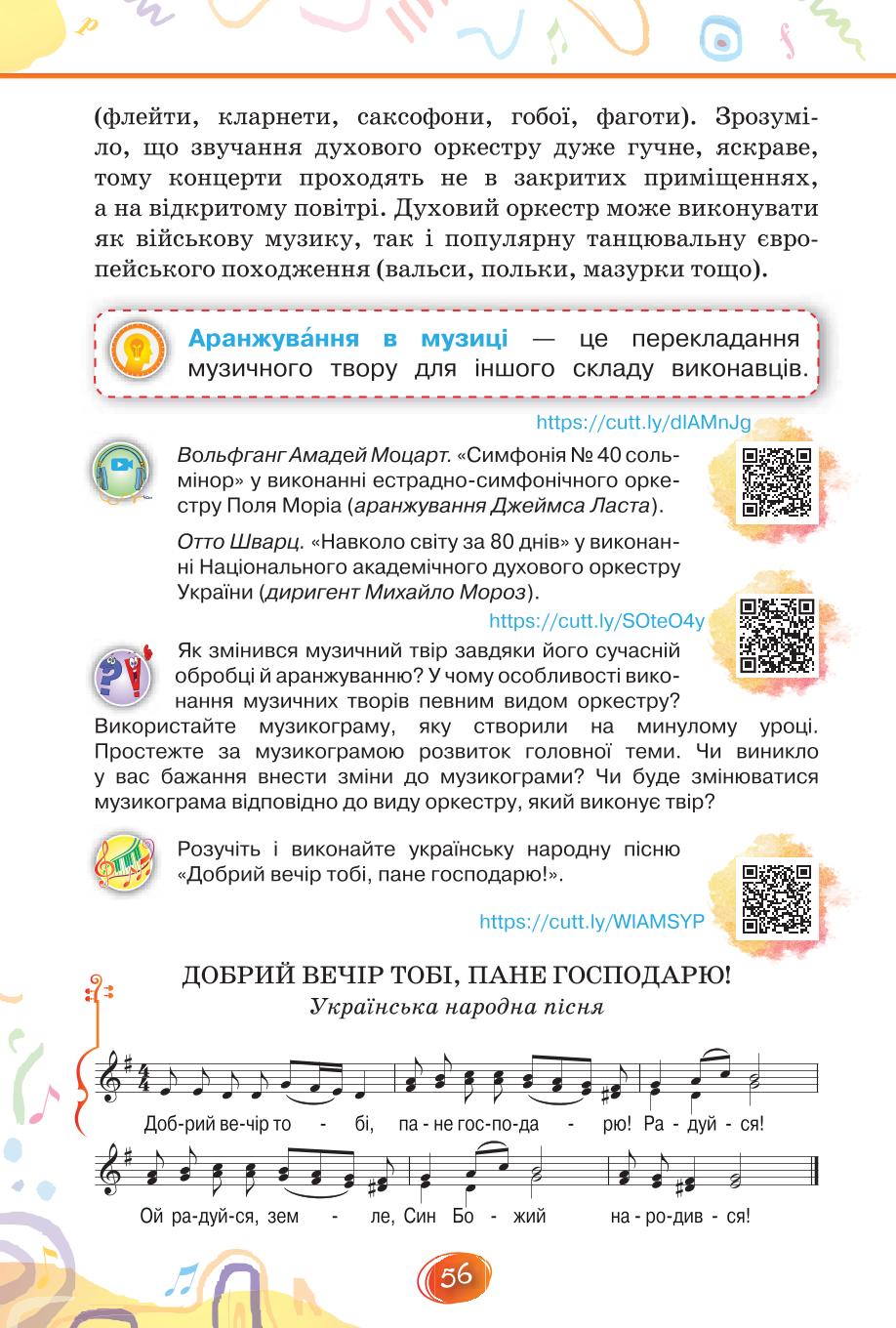 Мініатюра 56