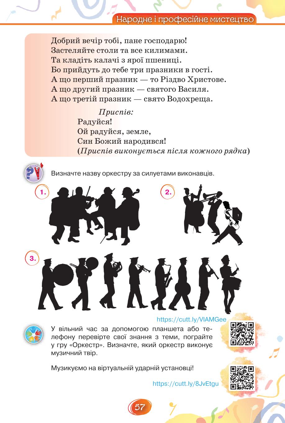 Мініатюра 57