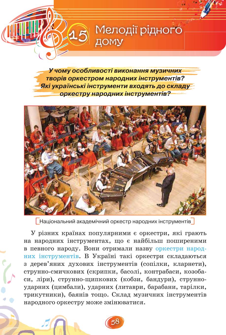 Мініатюра 58