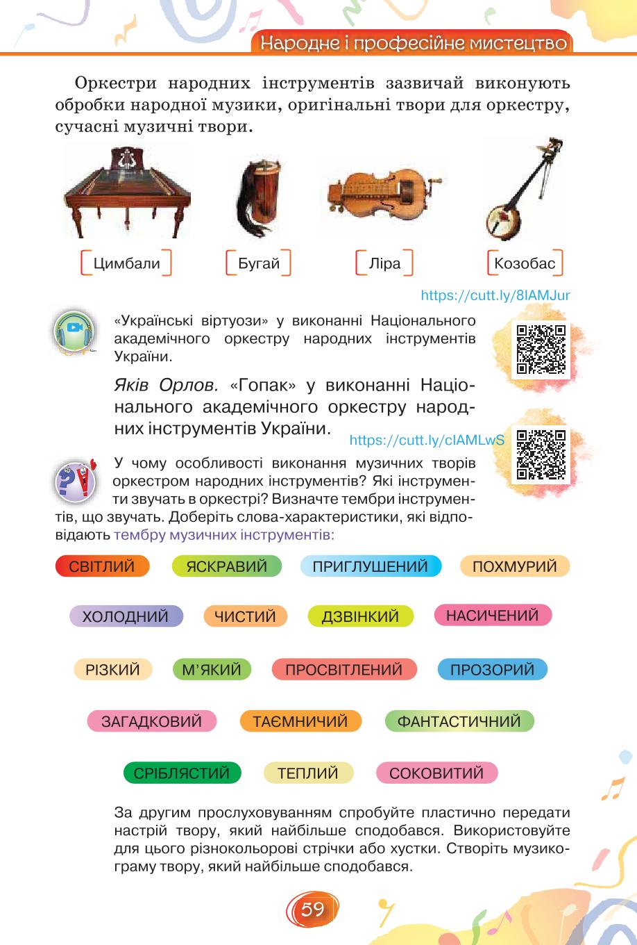 Мініатюра 59