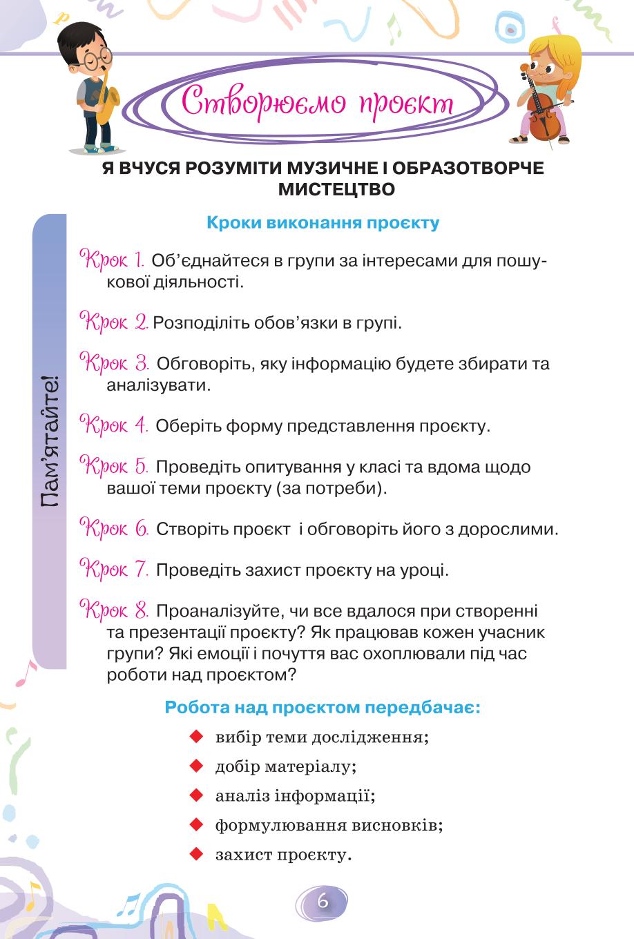 Мініатюра 6