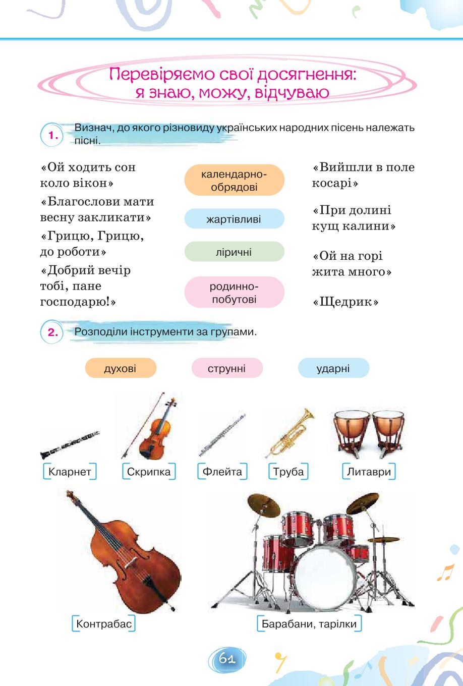 Мініатюра 61