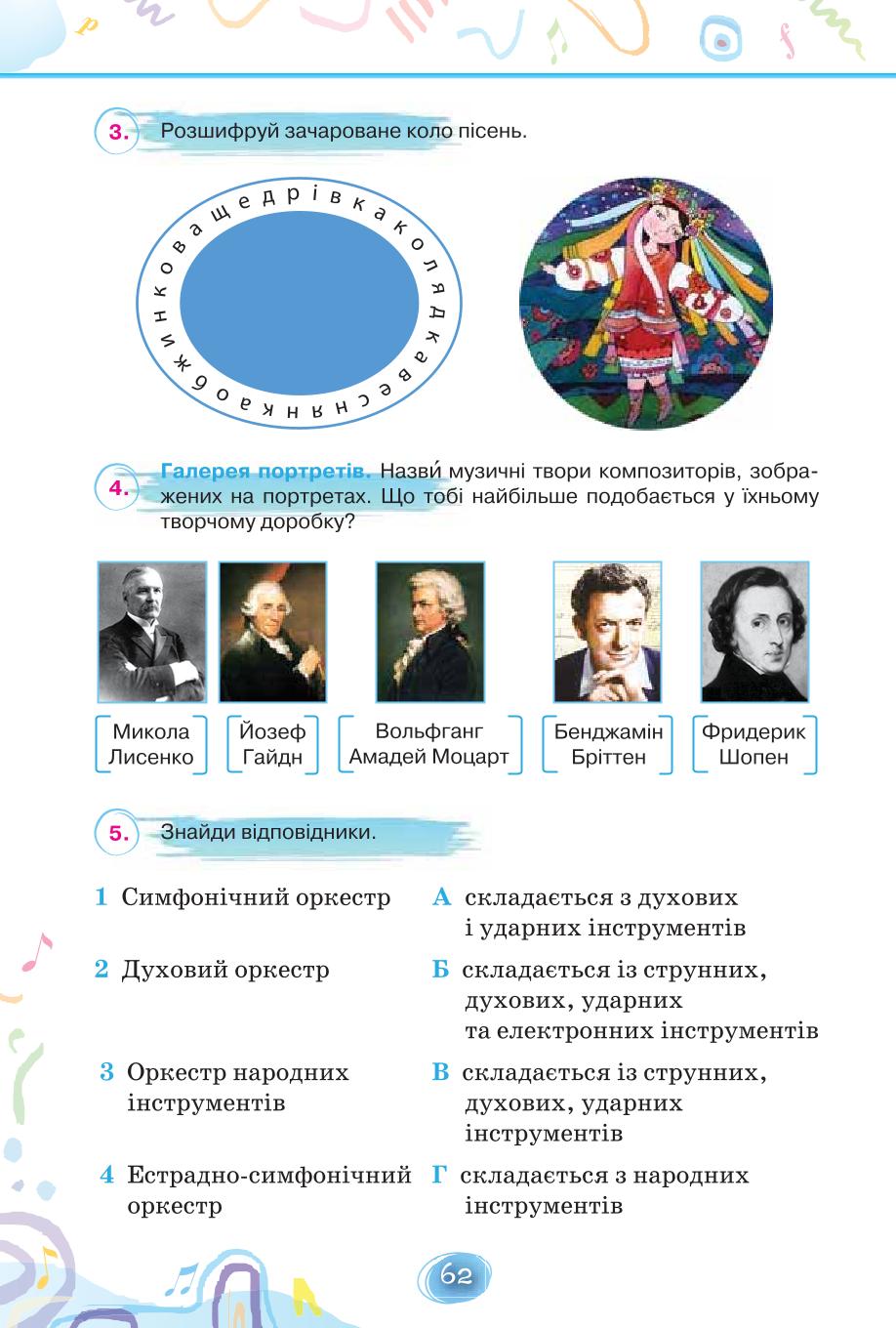 Мініатюра 62