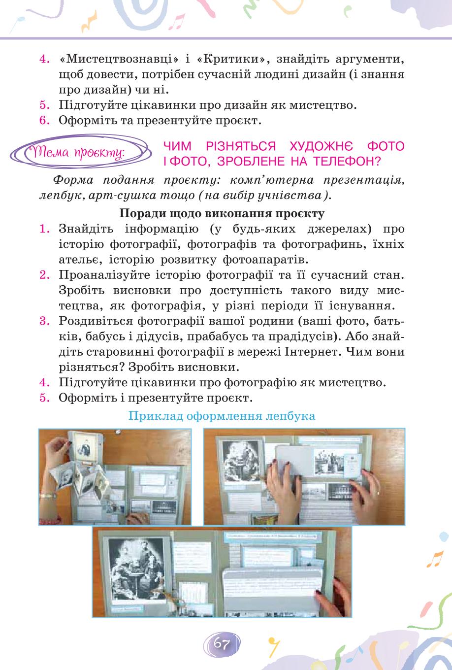 Мініатюра 67