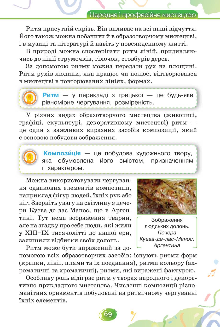 Мініатюра 69