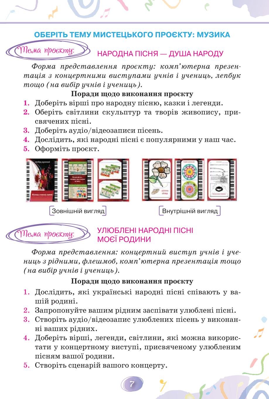 Мініатюра 7