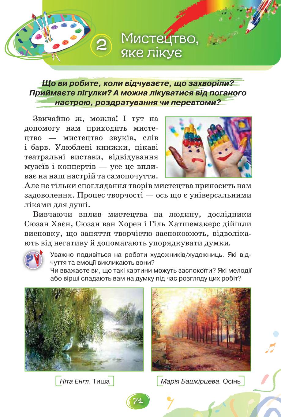 Мініатюра 71