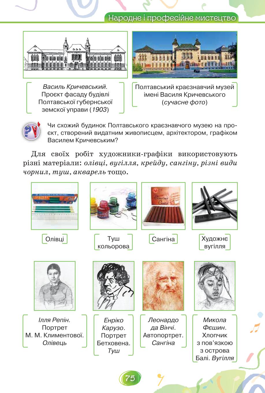 Мініатюра 75