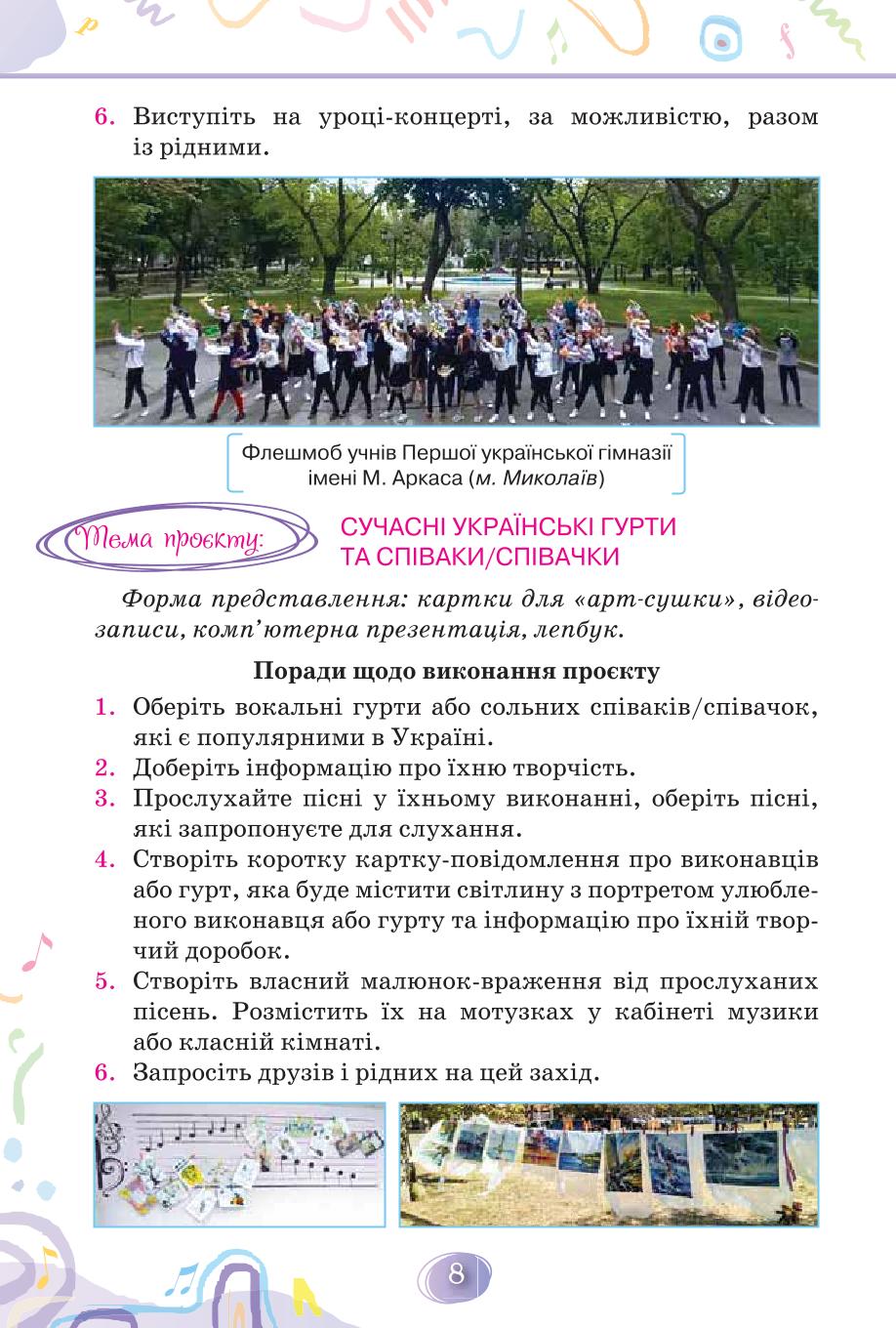 Мініатюра 8