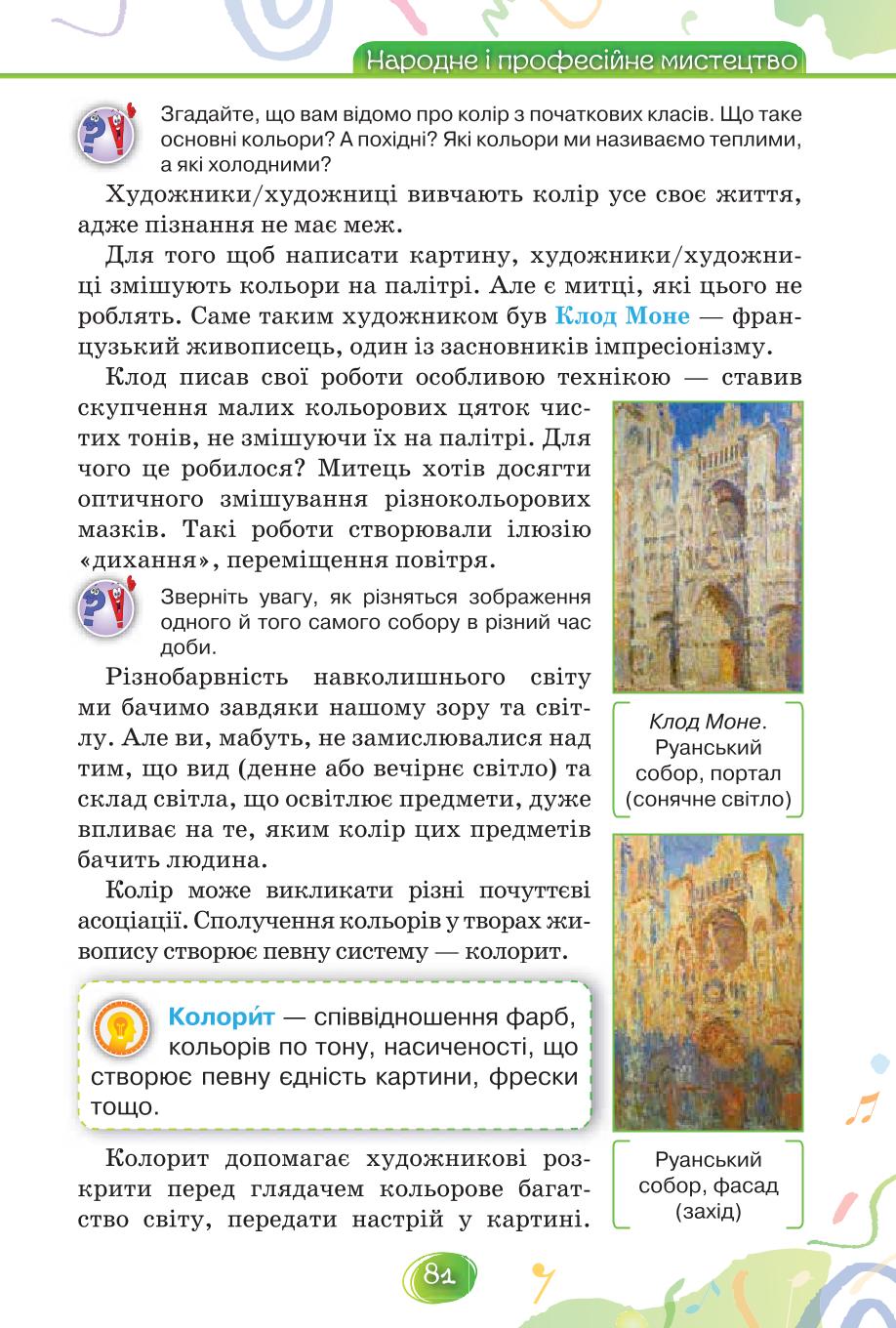 Мініатюра 81