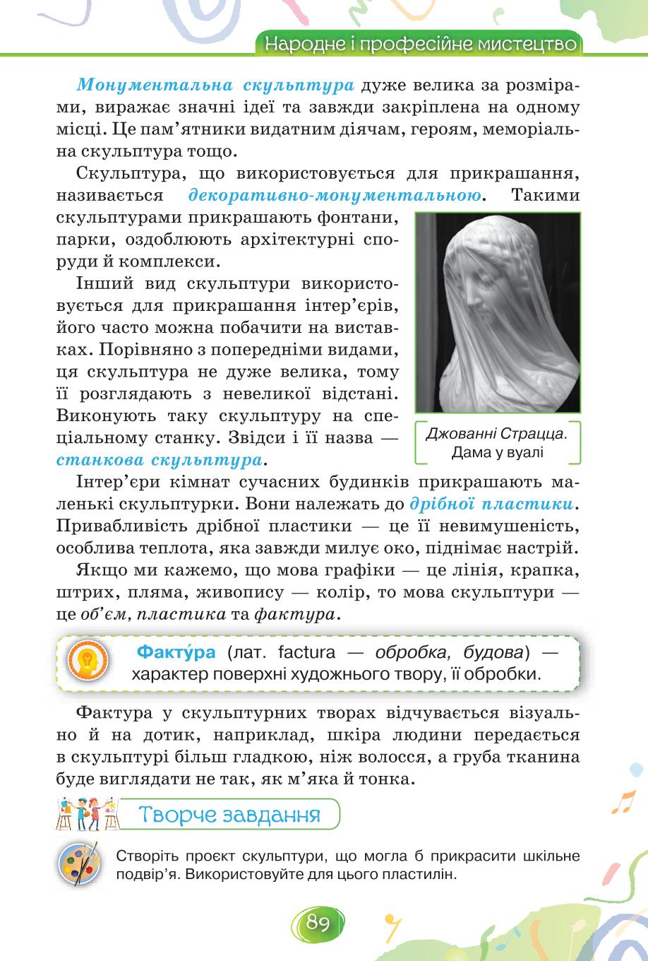 Мініатюра 89
