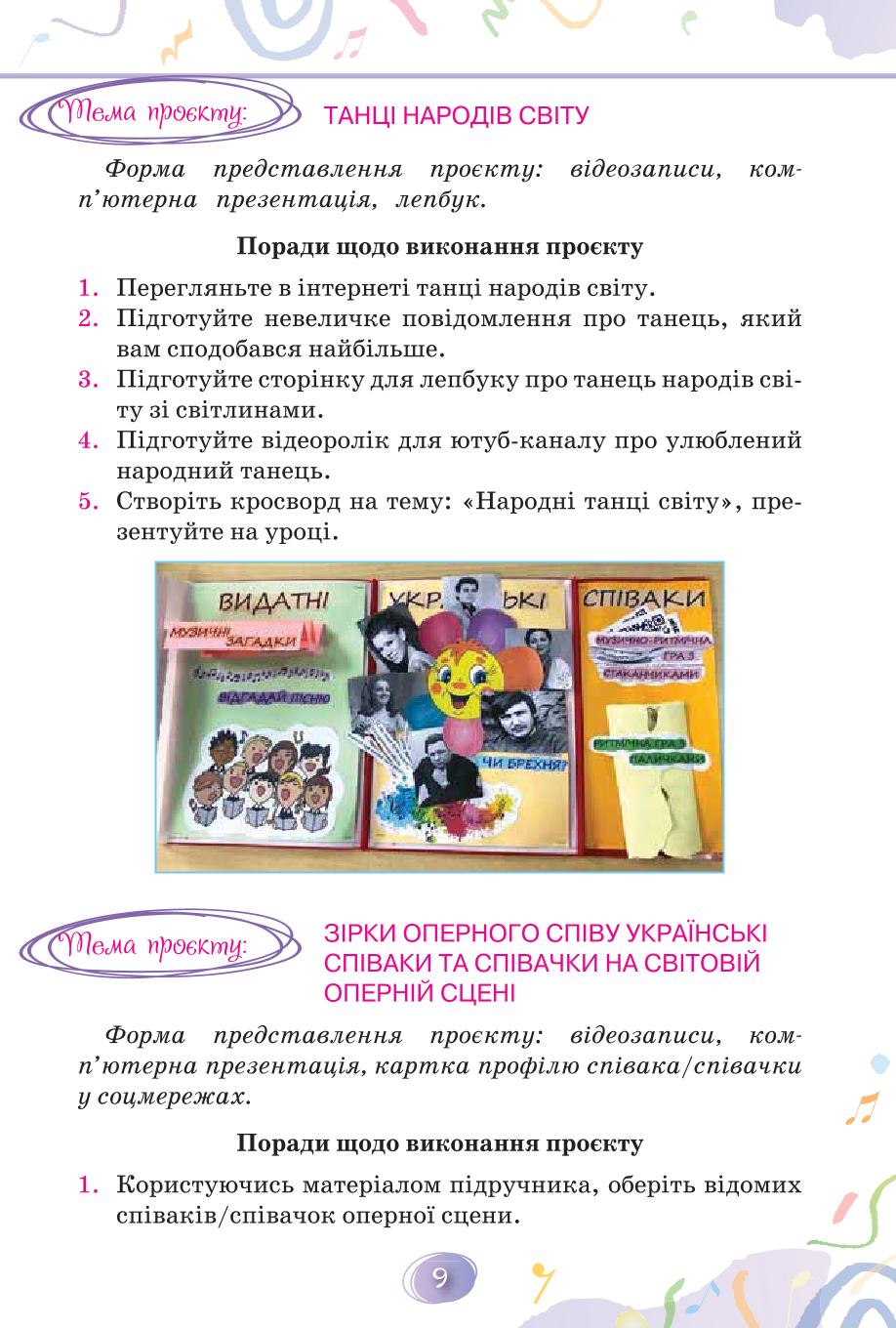 Мініатюра 9