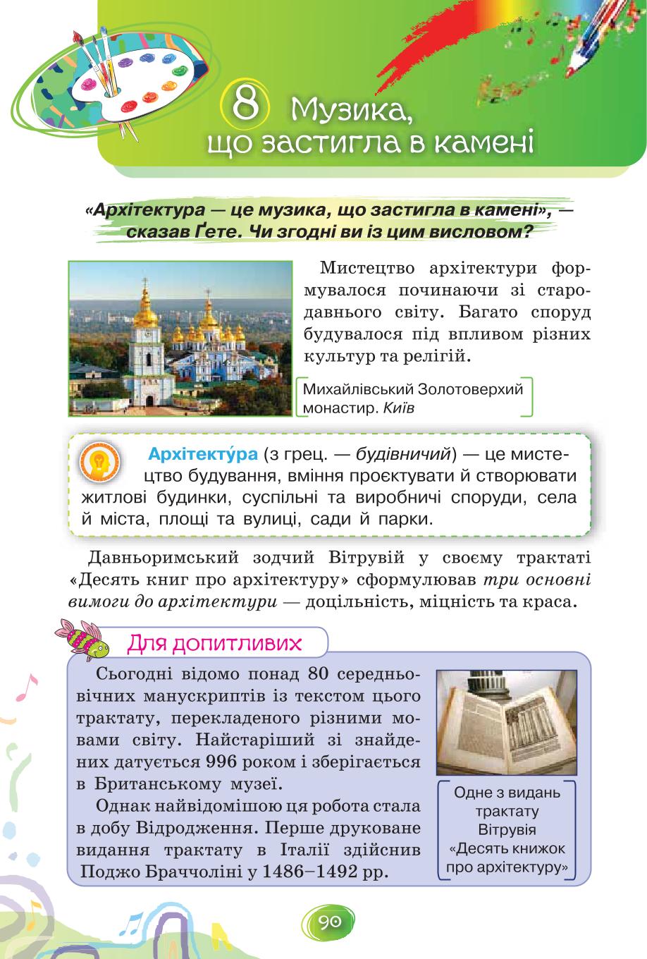 Мініатюра 90