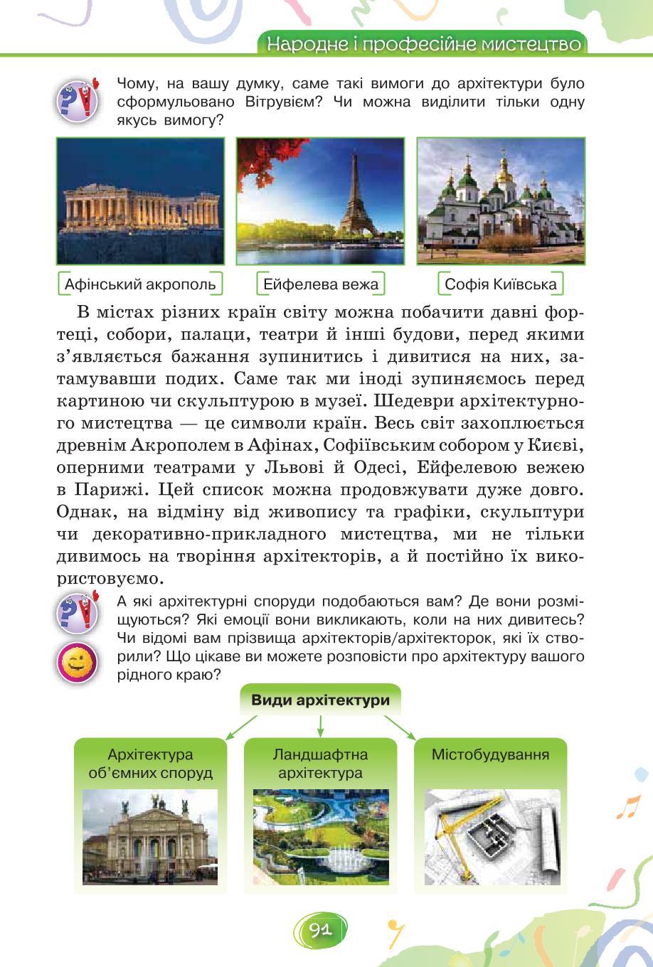 Мініатюра 91