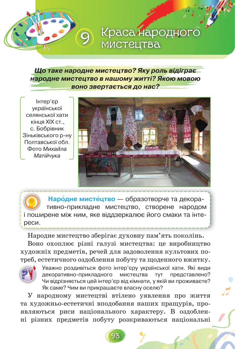 Мініатюра 93