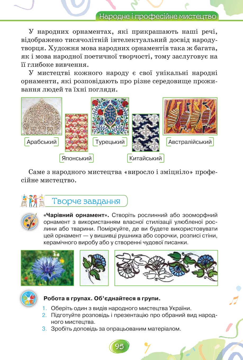 Мініатюра 95