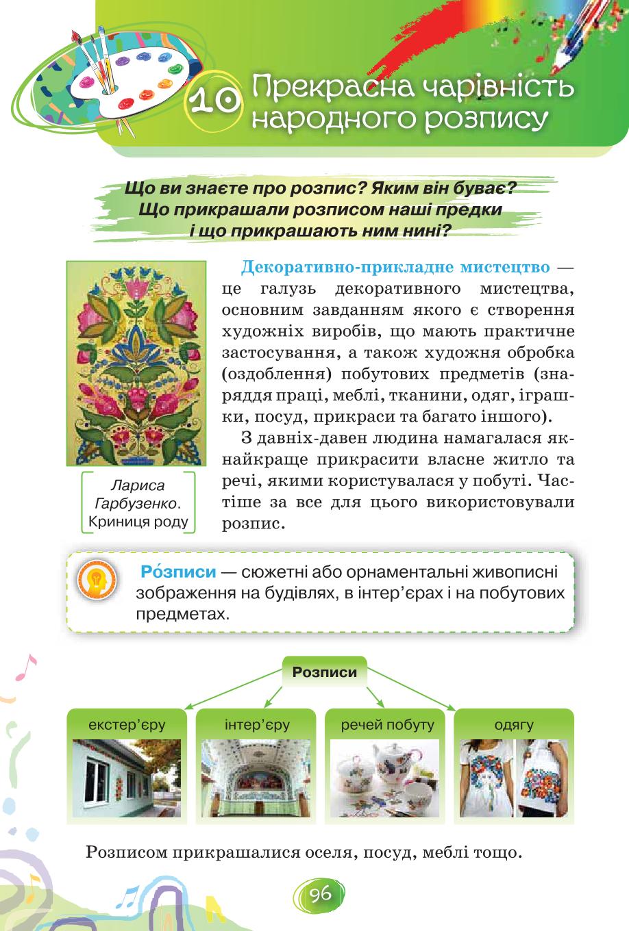 Мініатюра 96