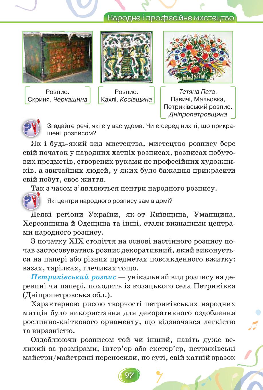 Мініатюра 97