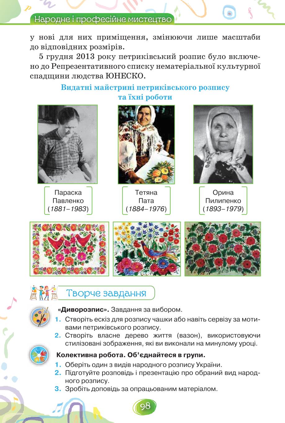Мініатюра 98