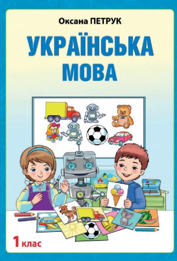 Сторінка 1
