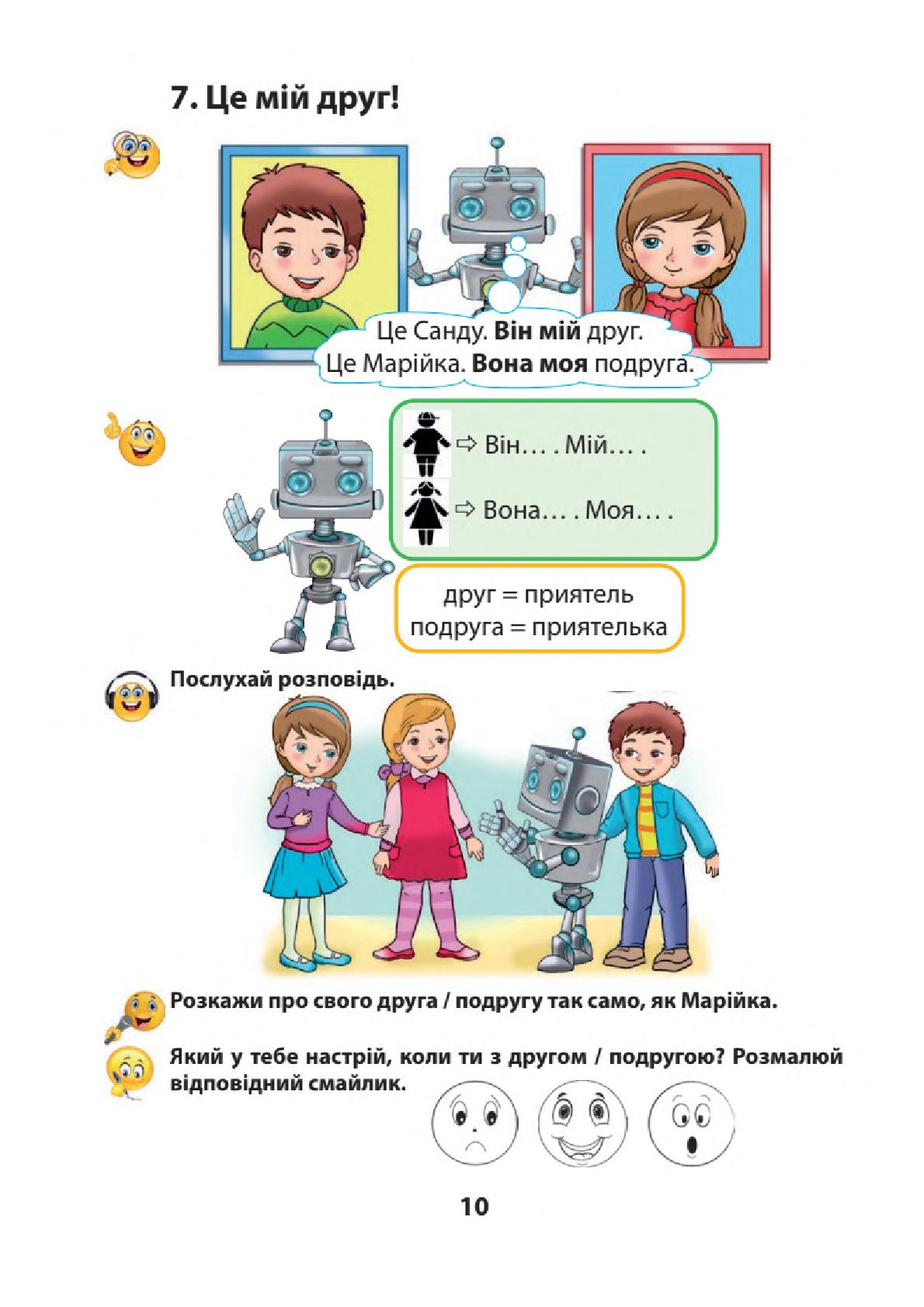 Мініатюра 10