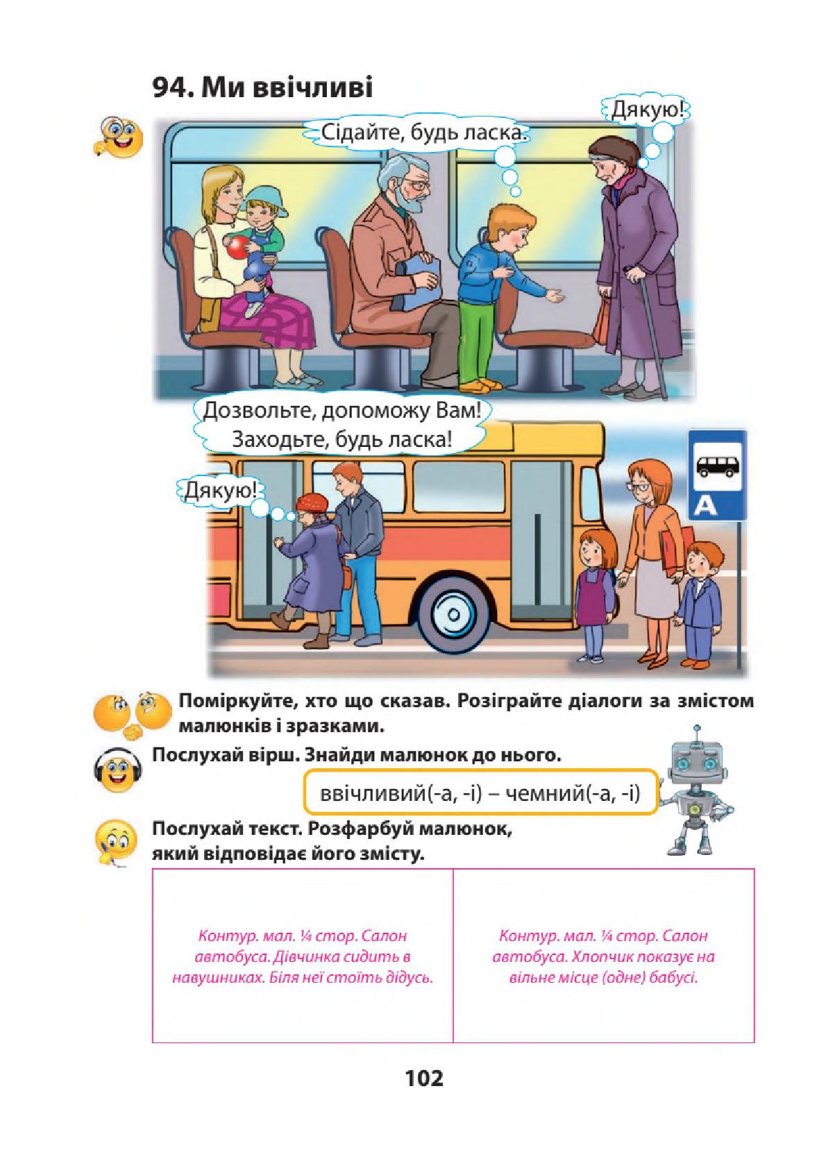 Мініатюра 101