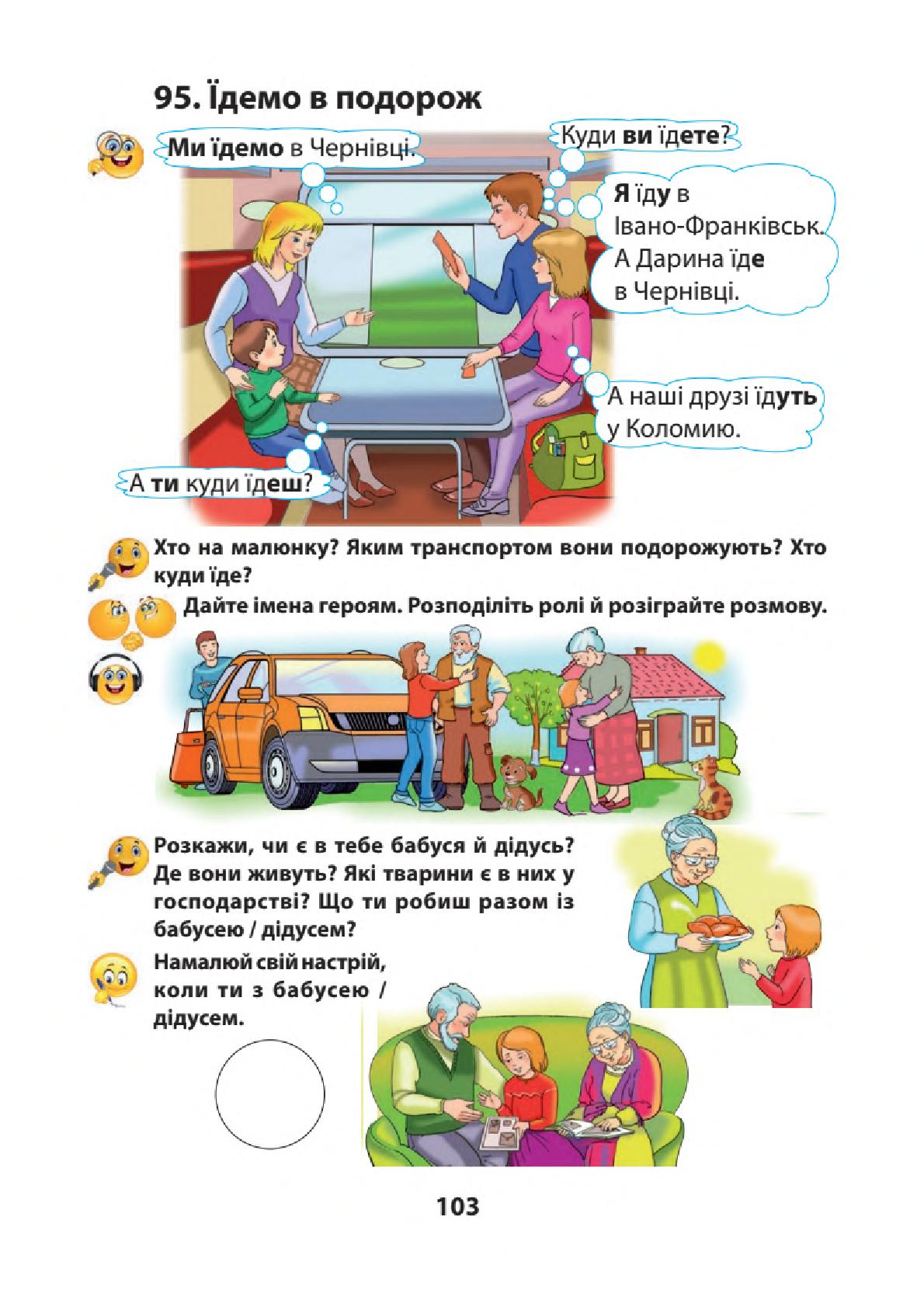 Мініатюра 102