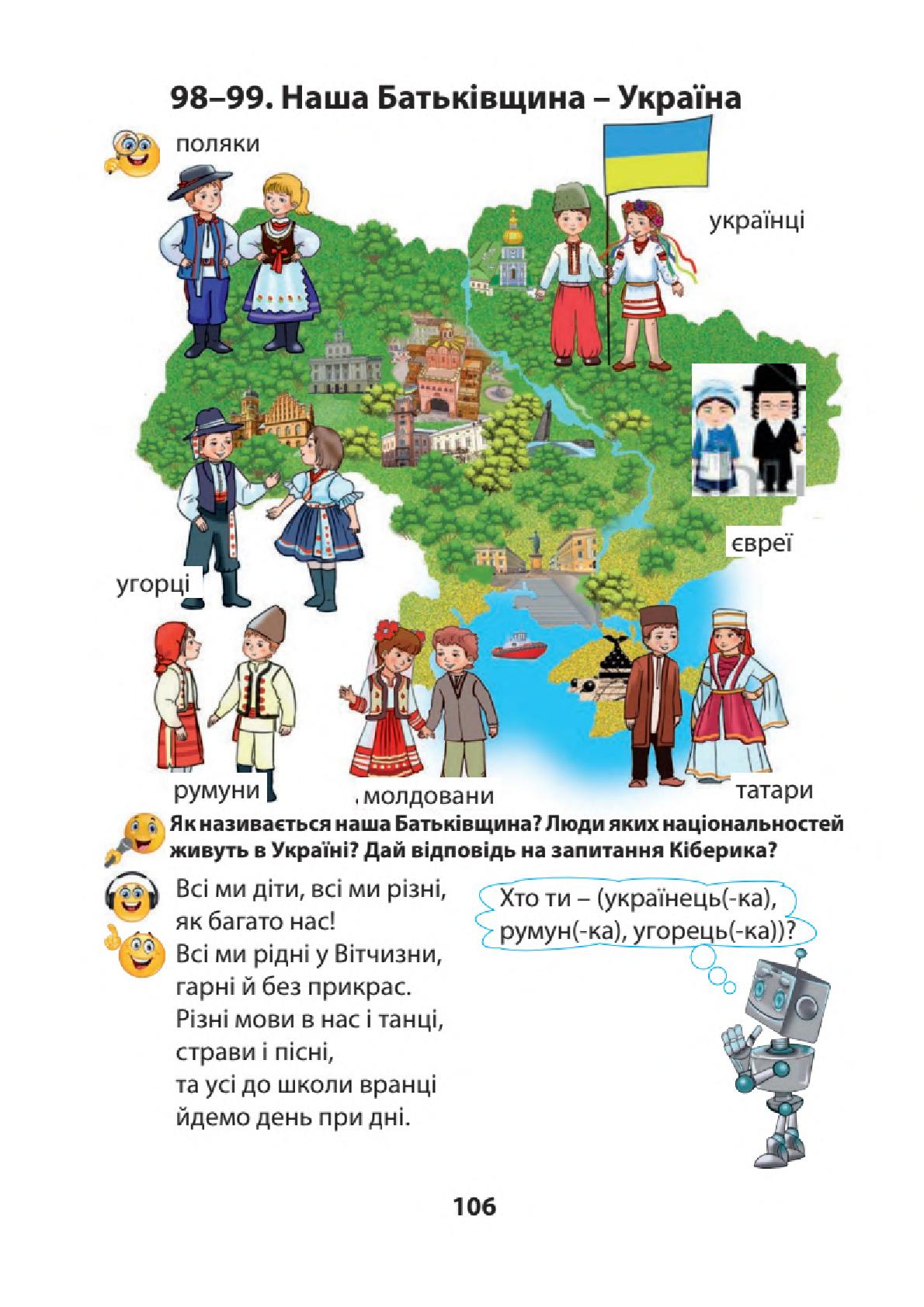 Мініатюра 105