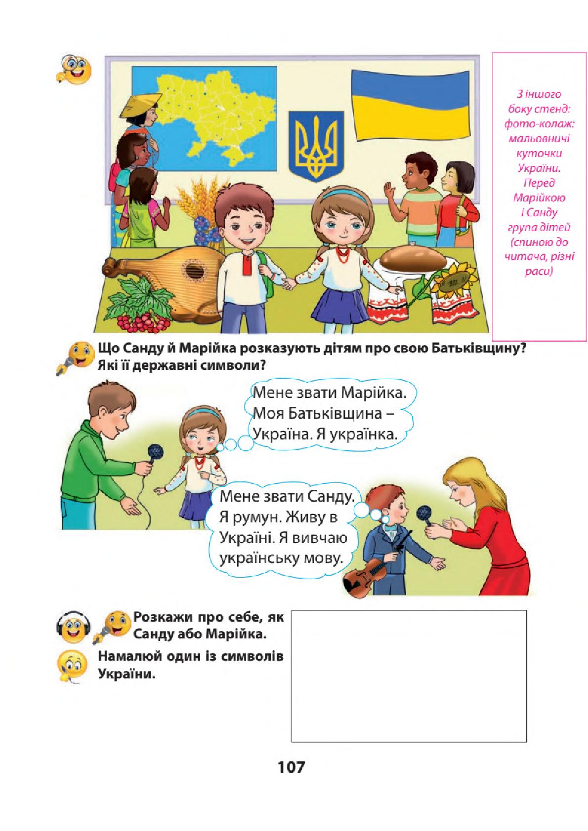 Мініатюра 106