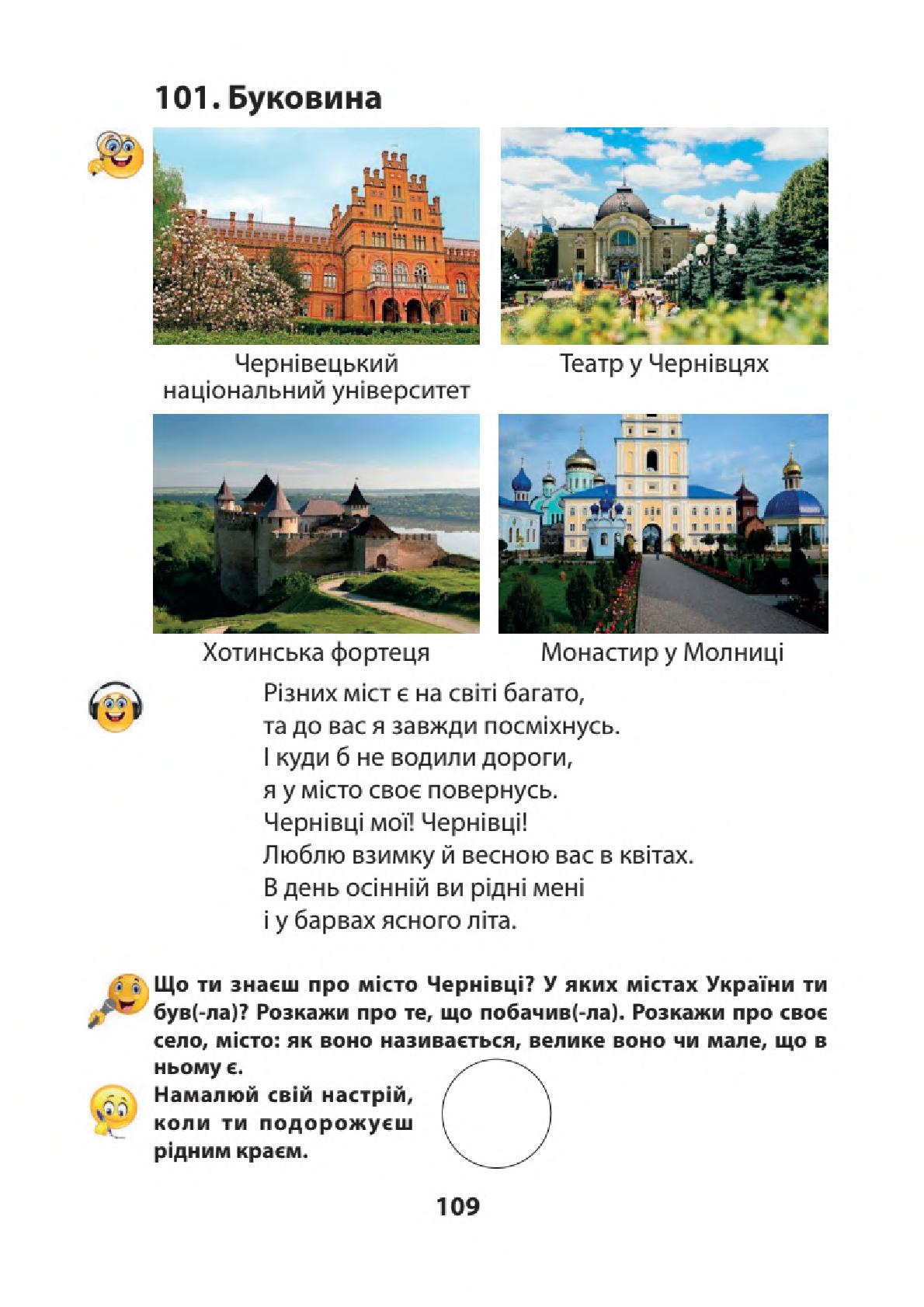 Мініатюра 108