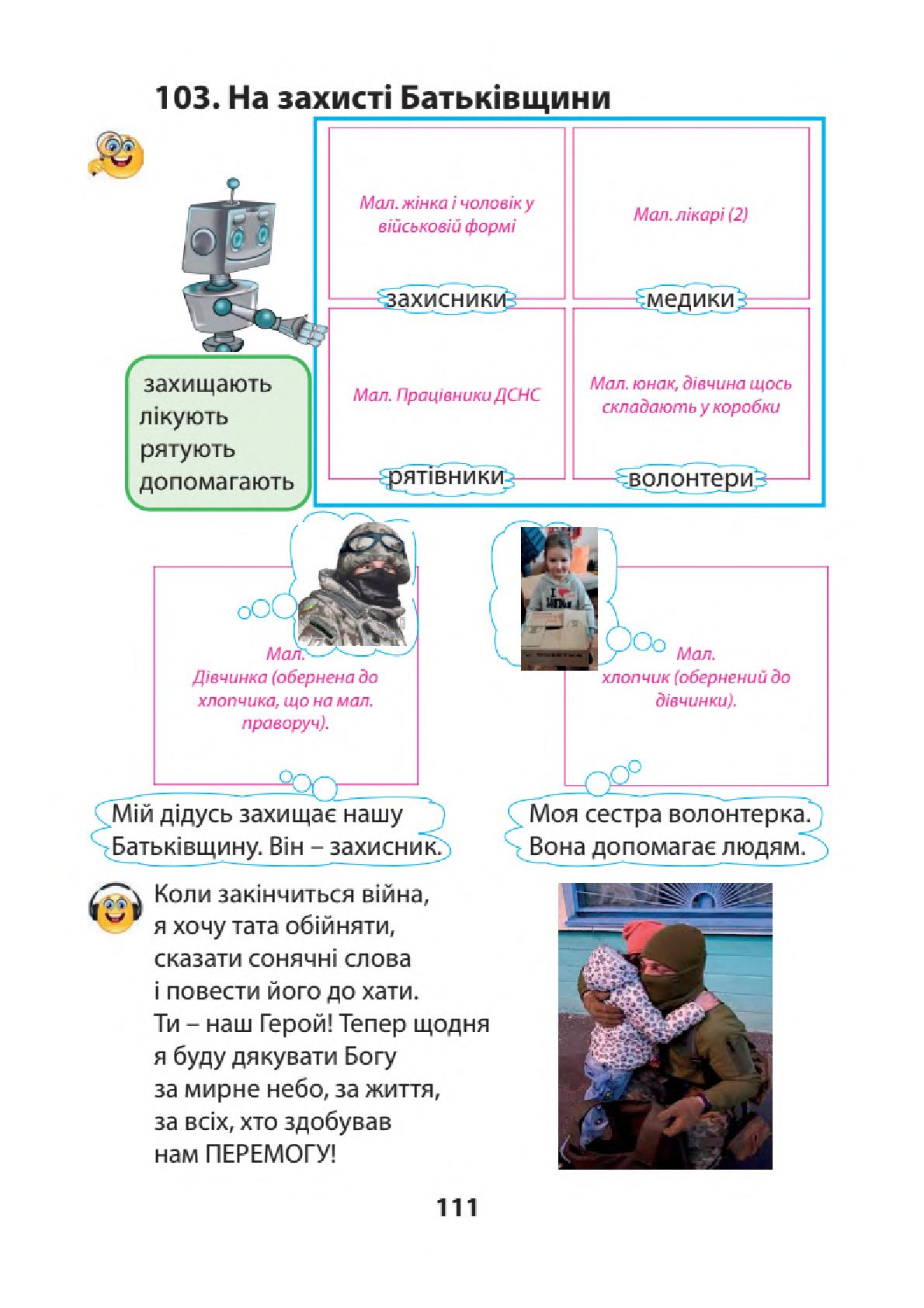 Мініатюра 110