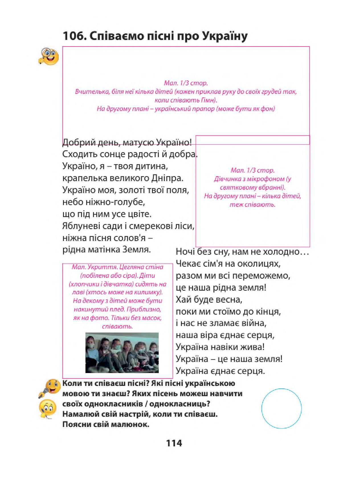 Мініатюра 113