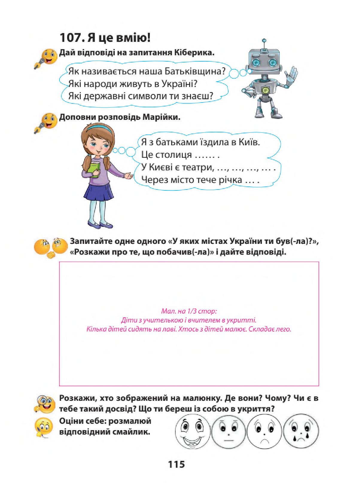 Мініатюра 114