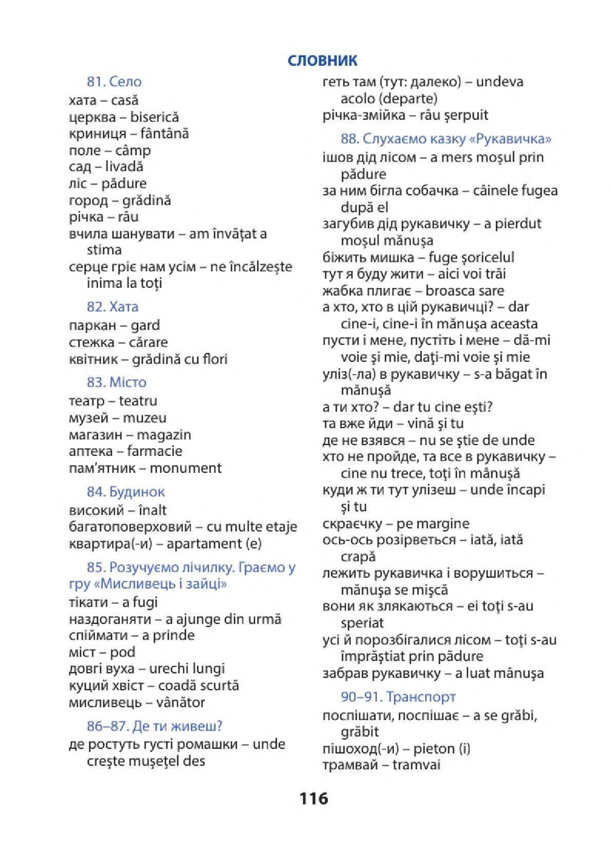 Мініатюра 115