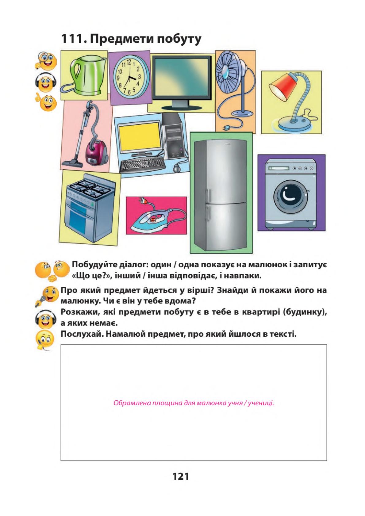 Мініатюра 120