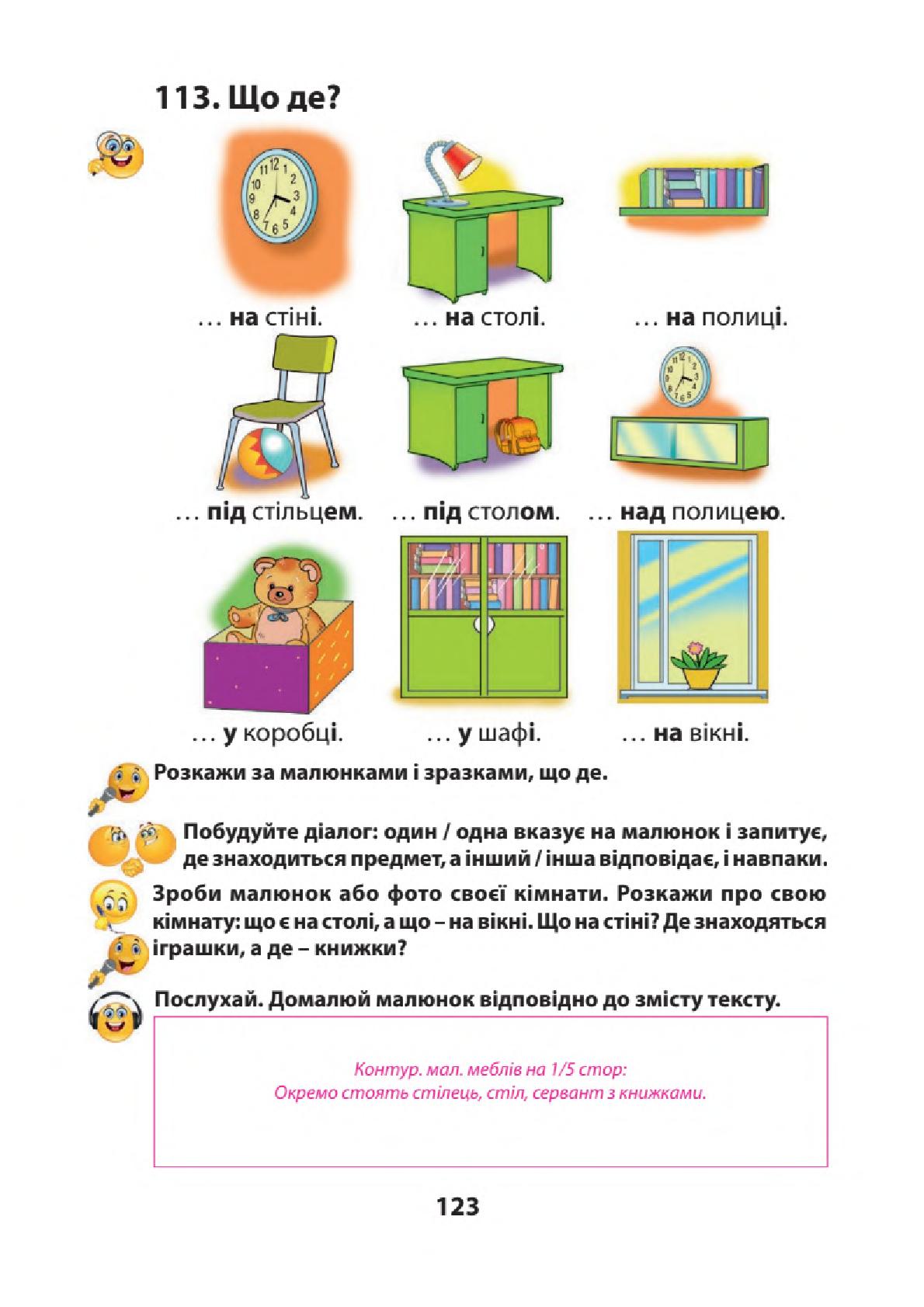 Мініатюра 122