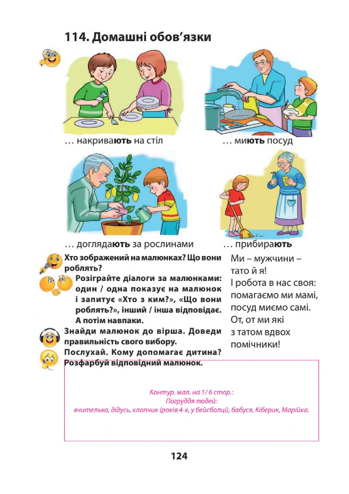Мініатюра 123