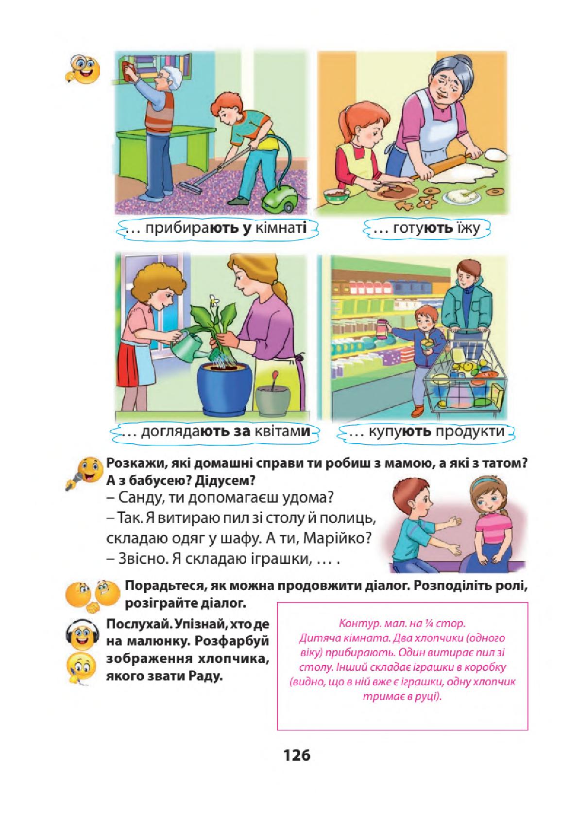 Мініатюра 125