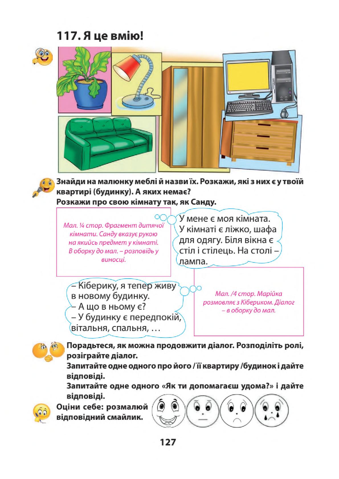 Мініатюра 126