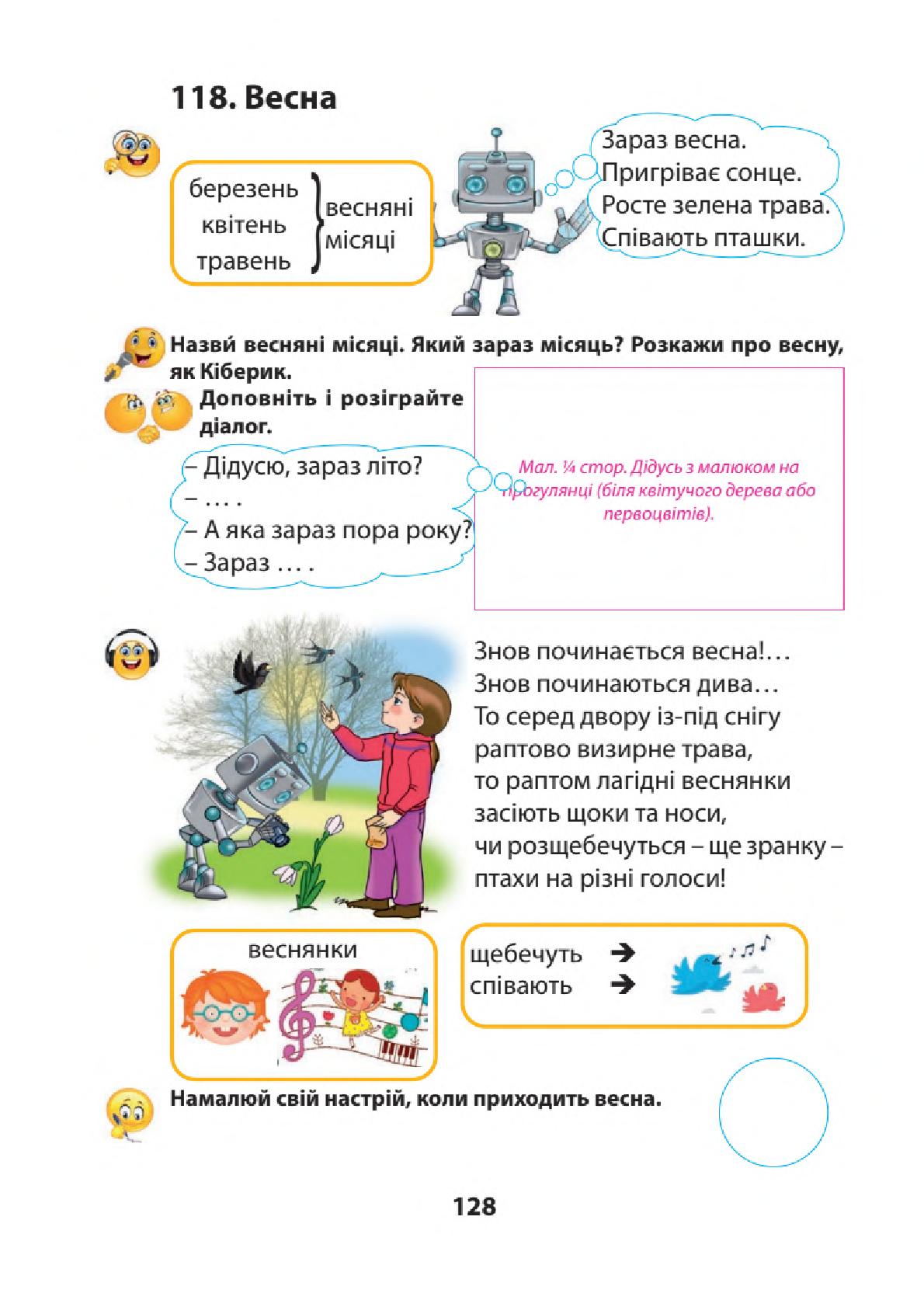 Мініатюра 127