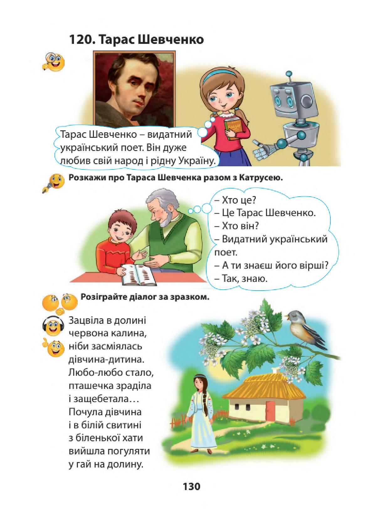 Мініатюра 129