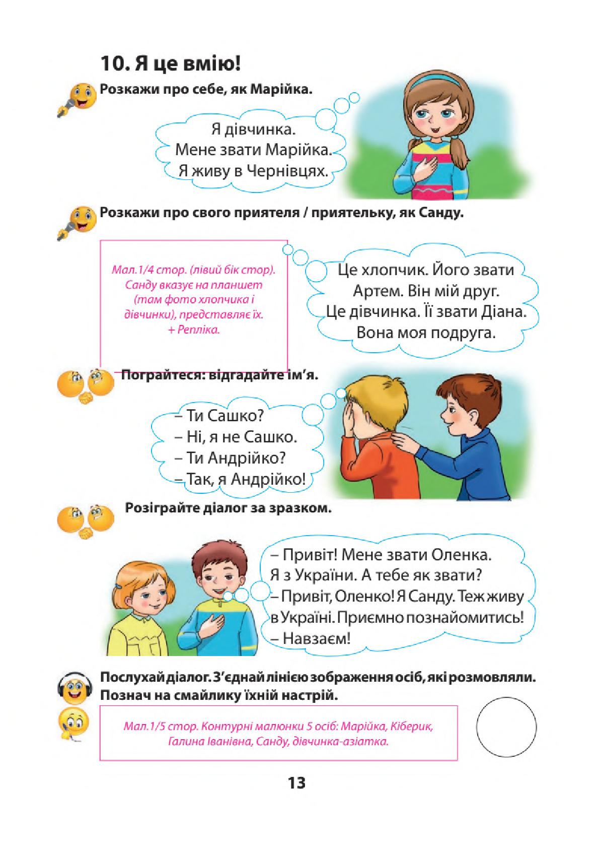 Мініатюра 13
