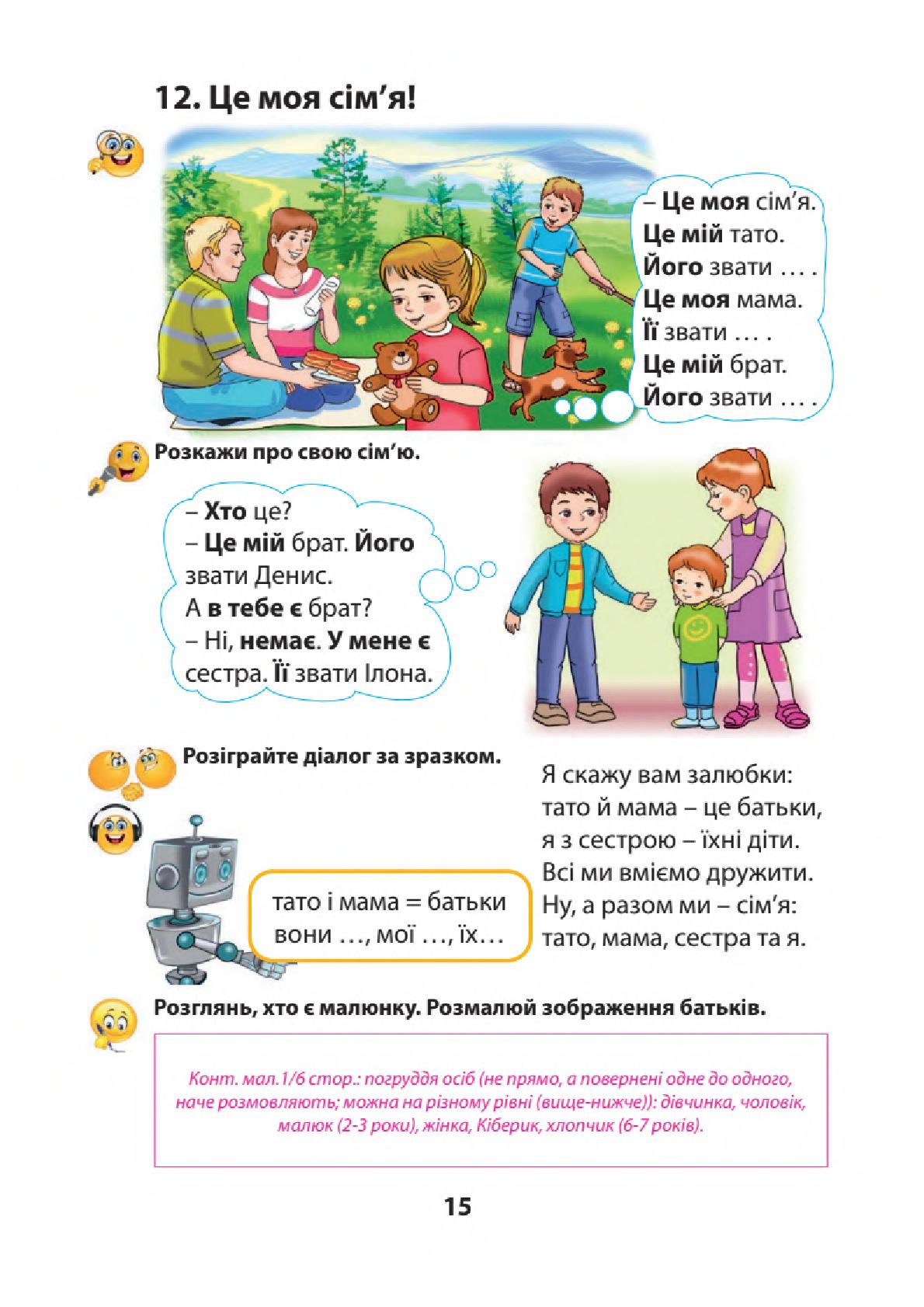 Мініатюра 15