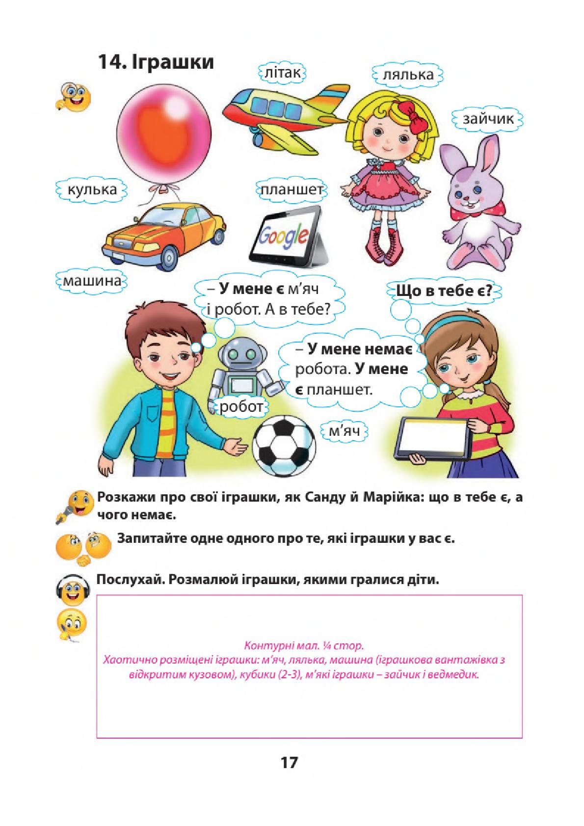 Мініатюра 17