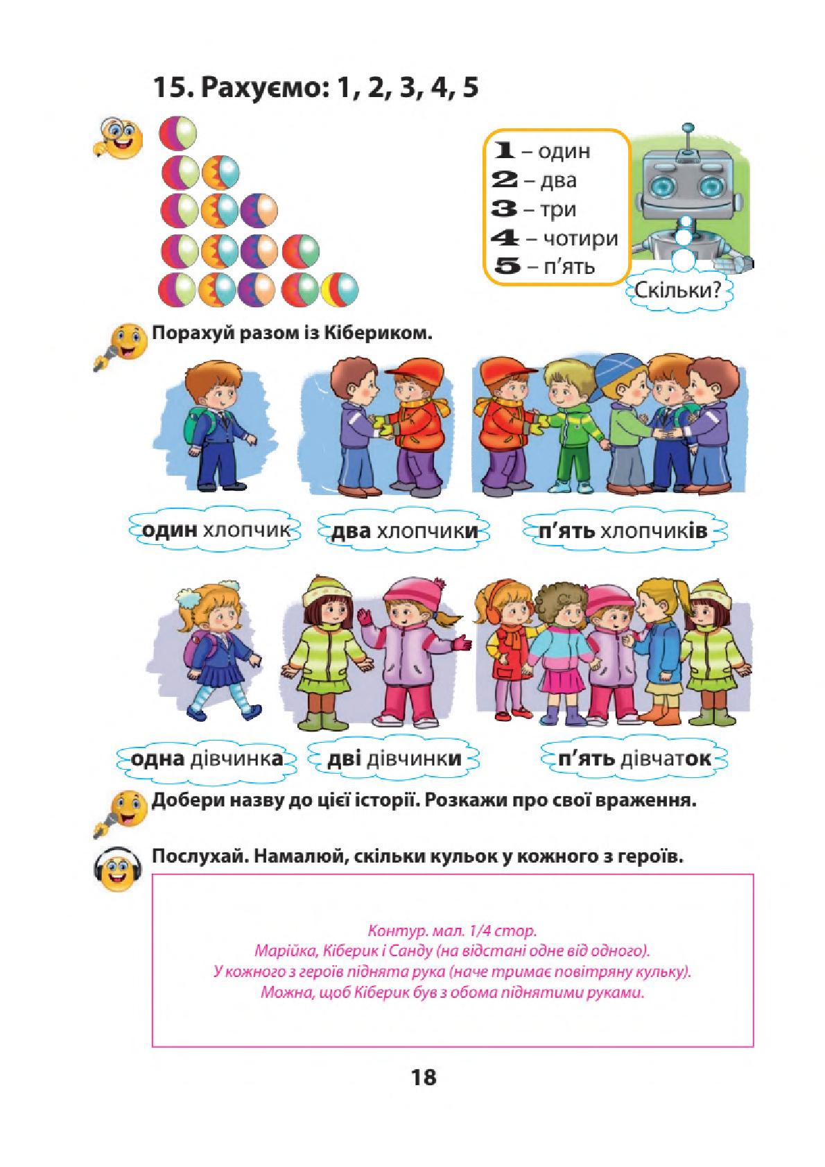 Мініатюра 18