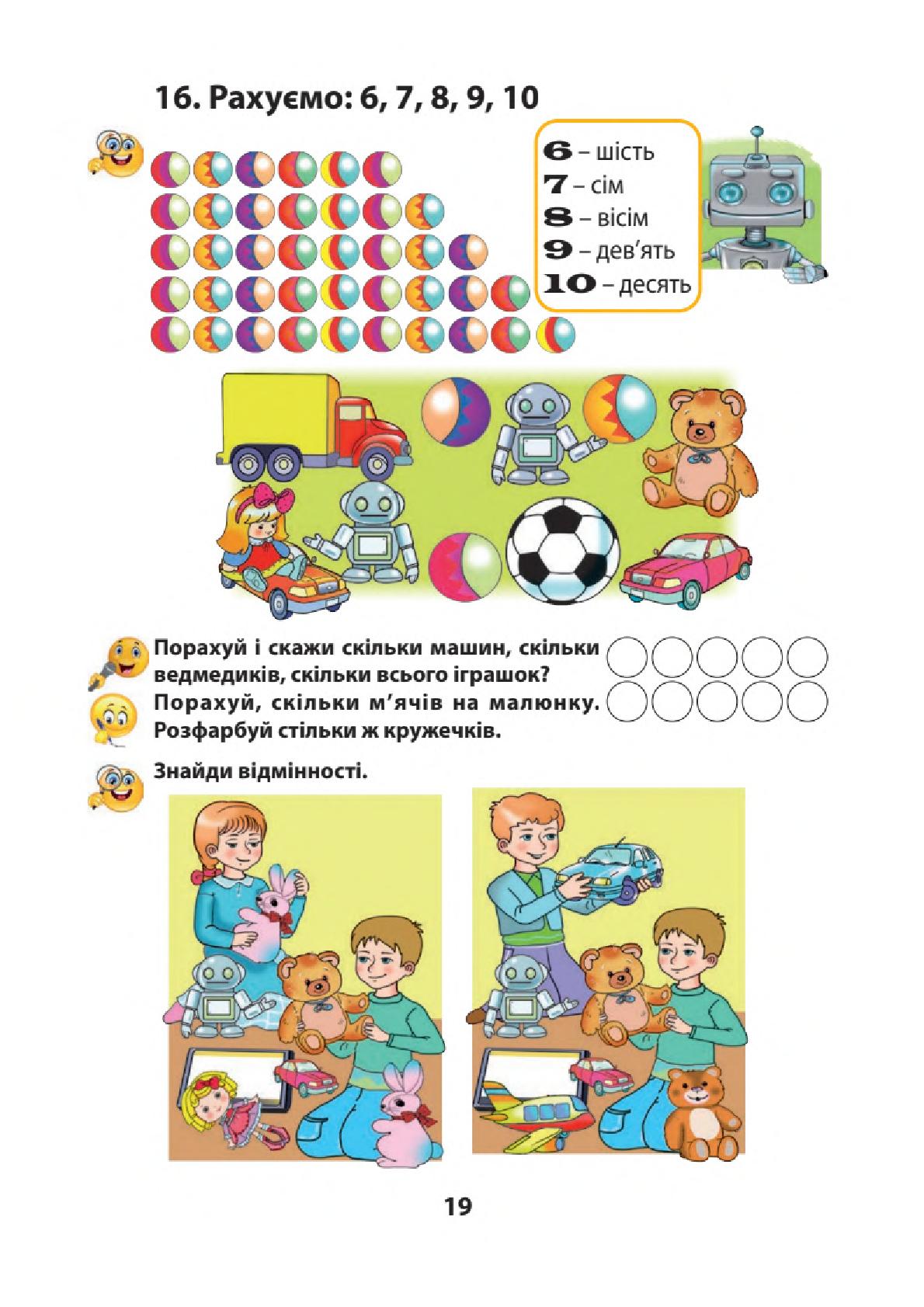Мініатюра 19